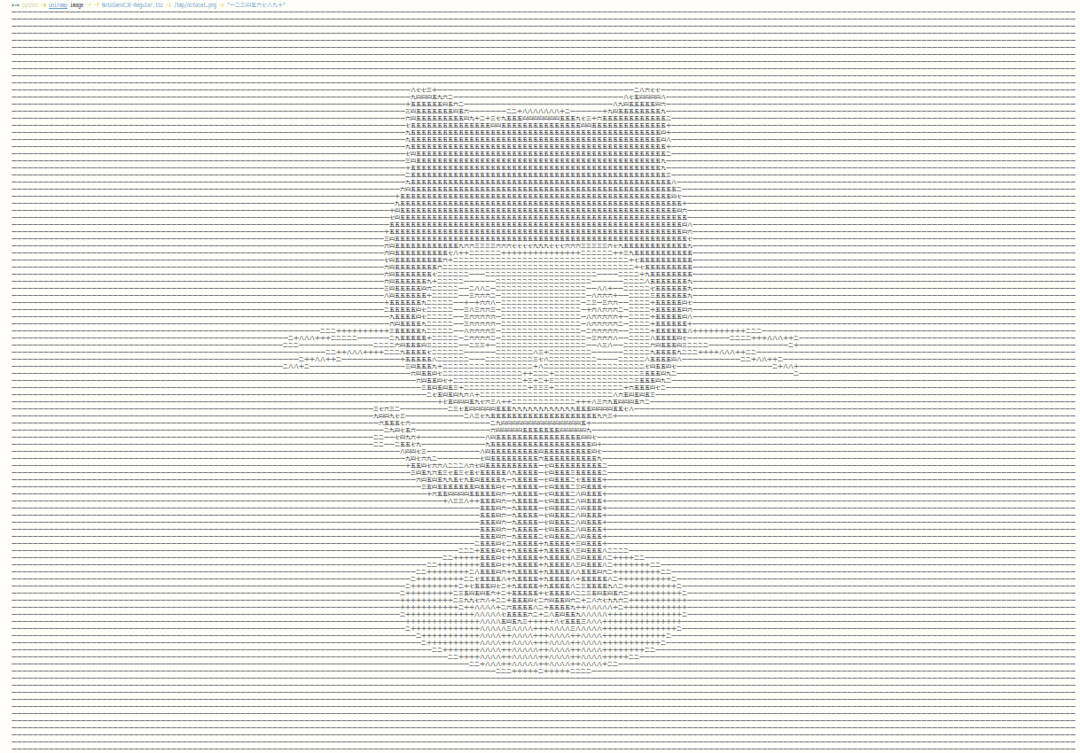 GitHub Octocat rendered as text using CJK characters